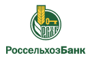 Банк Россельхозбанк в Великовечном